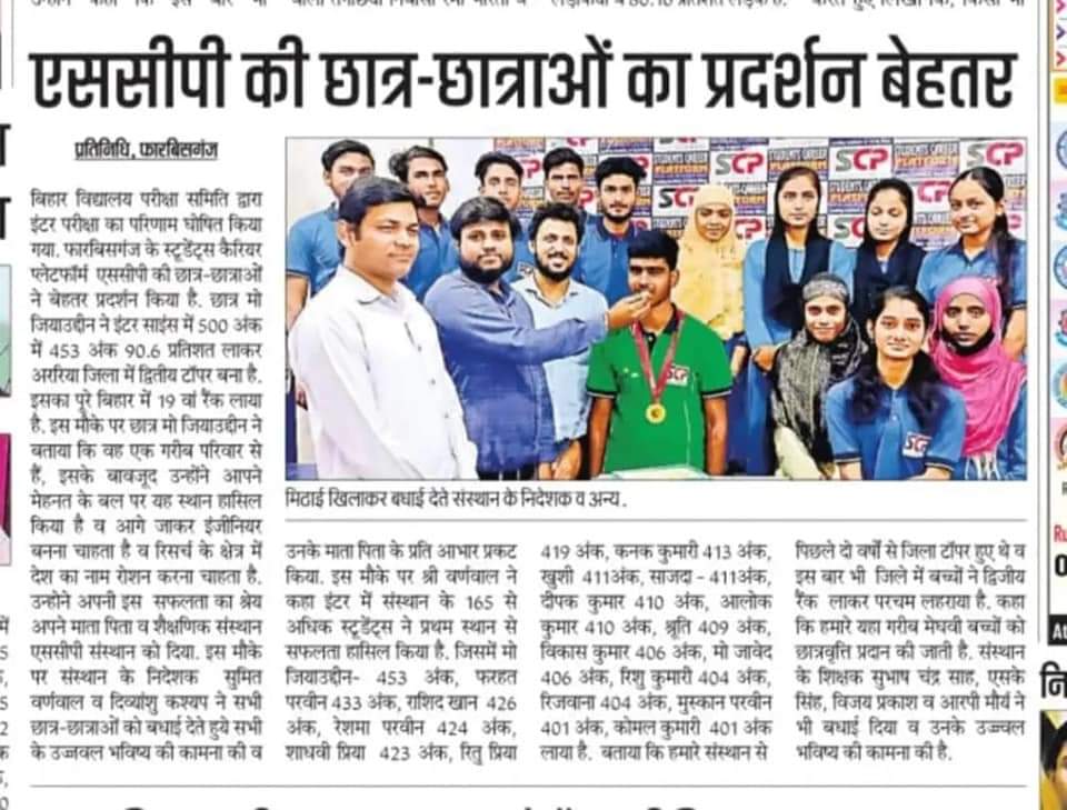 best coaching for cuet in araria
